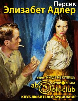 Персик