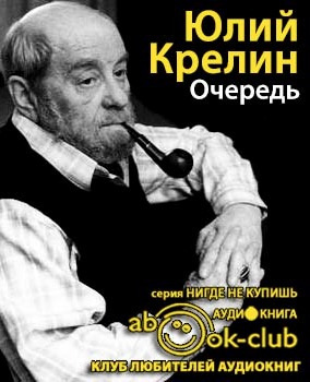 Очередь