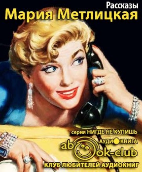 Рассказы