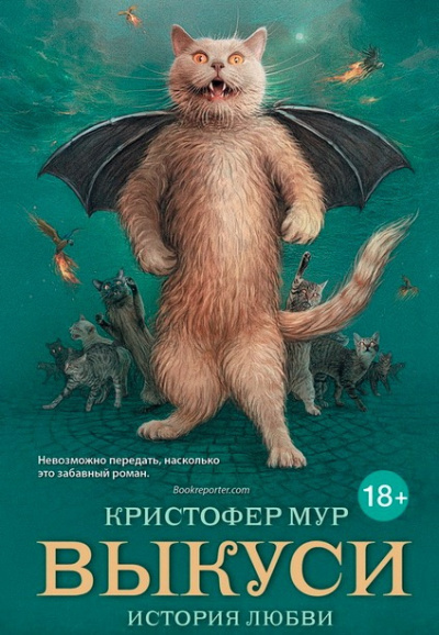 Выкуси
