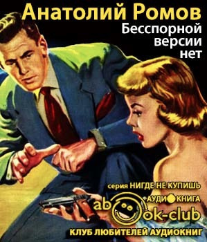 Бесспорной версии нет