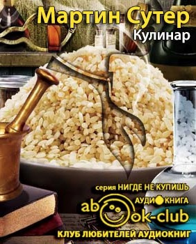 Кулинар