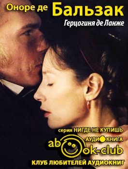 Герцогиня де Ланже