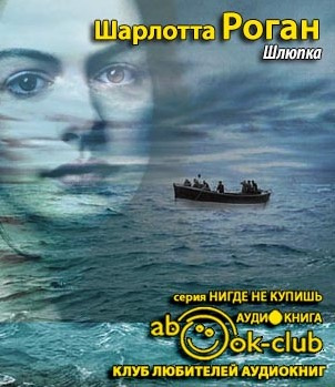 Шлюпка