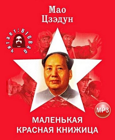Маленькая красная книжица