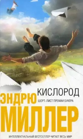 Кислород