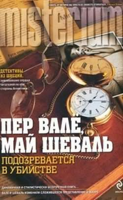 Валё Пер, Шевалль Май – Подозревается в убийстве