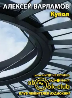 Купол