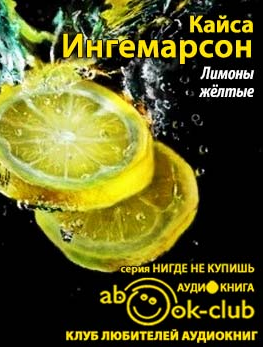 Лимоны желтые