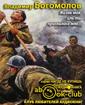 Жизнь моя, иль ты приснилась мне