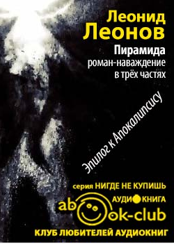 Пирамида