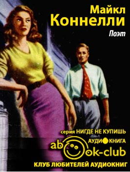 Поэт