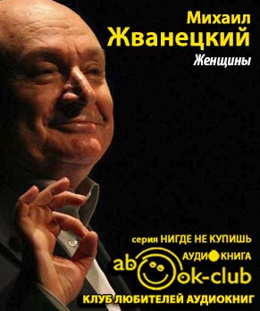 Женщины