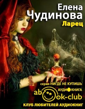 Ларец