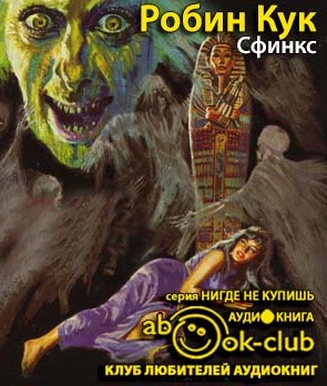 Сфинкс