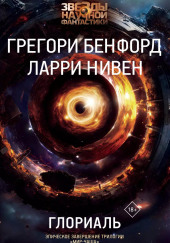 Глориаль