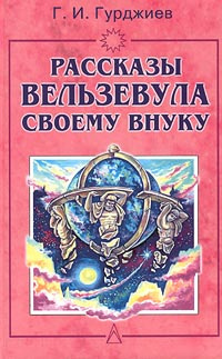 Всё и вся