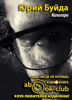 Калигари