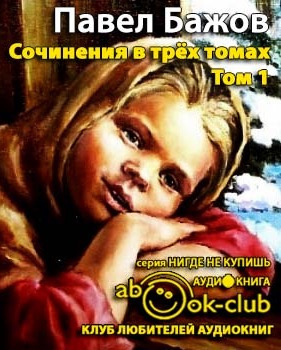 Сочинения