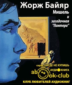 пантера