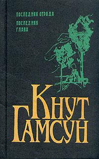 Рабы любви. Новеллы