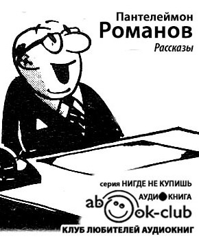 Рассказы