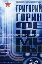 Феномены
