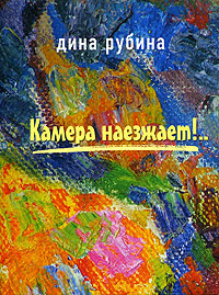 Камера наезжает