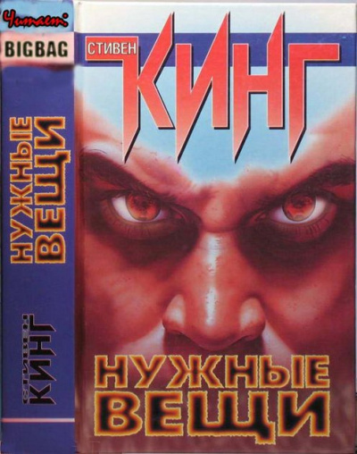 Нужные вещи