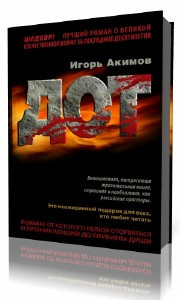 Дот