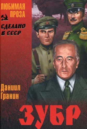 Зубр