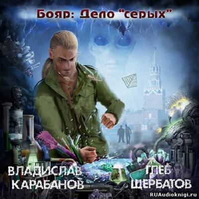 серых
