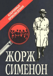 Сборник детективов №2