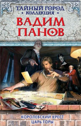 Королевский крест