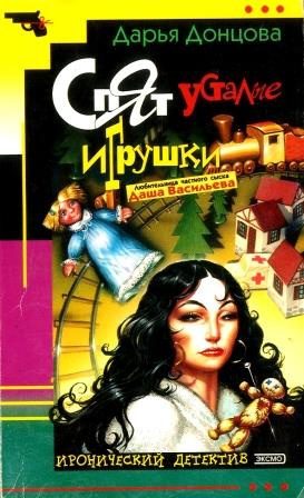 Спят усталые игрушки