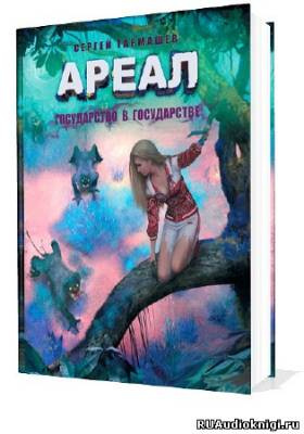 Государство в государстве