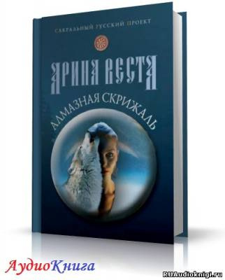 Алмазная скрижаль