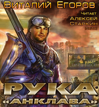 Анклава