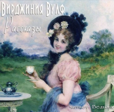 Рассказы