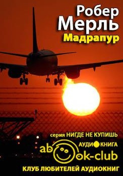 Мадрапур