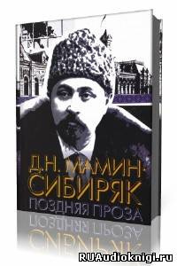 Рассказы