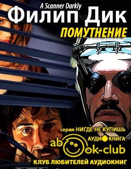 Помутнение