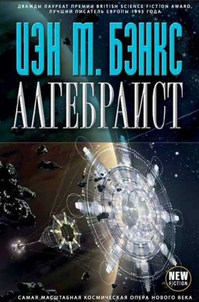 Алгебраист