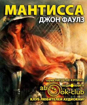 Мантисса
