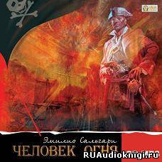 Человек огня