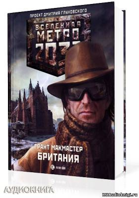 Британия