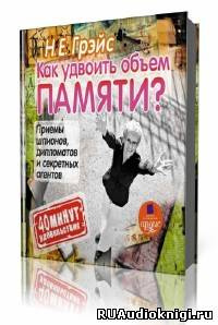 Как удвоить объем памяти
