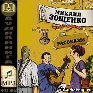 Рассказы