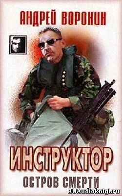 Над законом