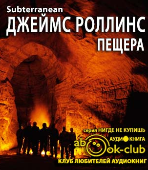 Пещера